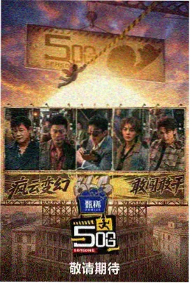 两天一夜的雨天路 韩国综艺在线观看